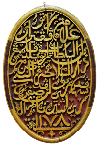 Surat Yasin Beserta Terjemahannya